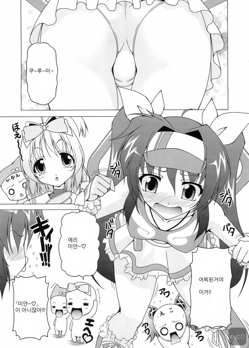 Pri×Pri page 5 full
