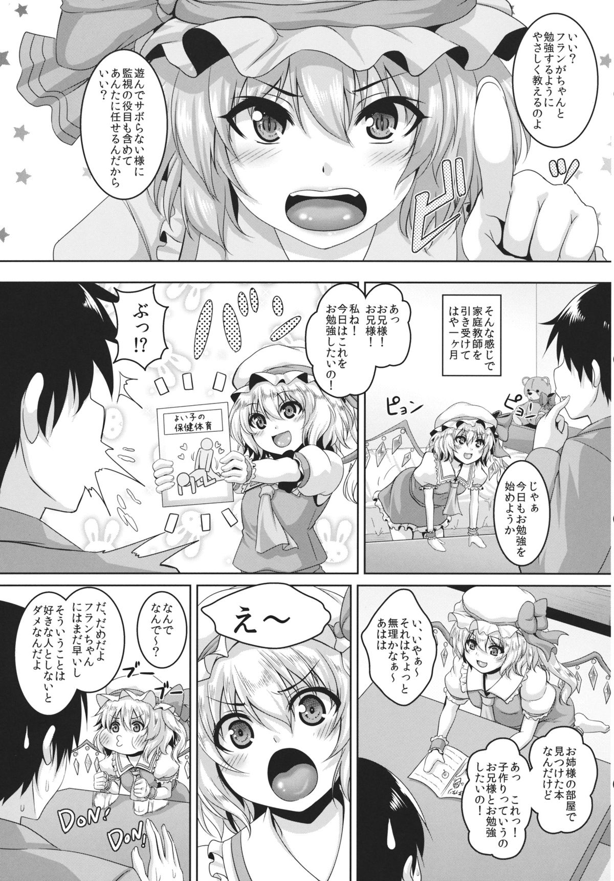 Koumakan Shuffle Goudou Kupaa page 4 full