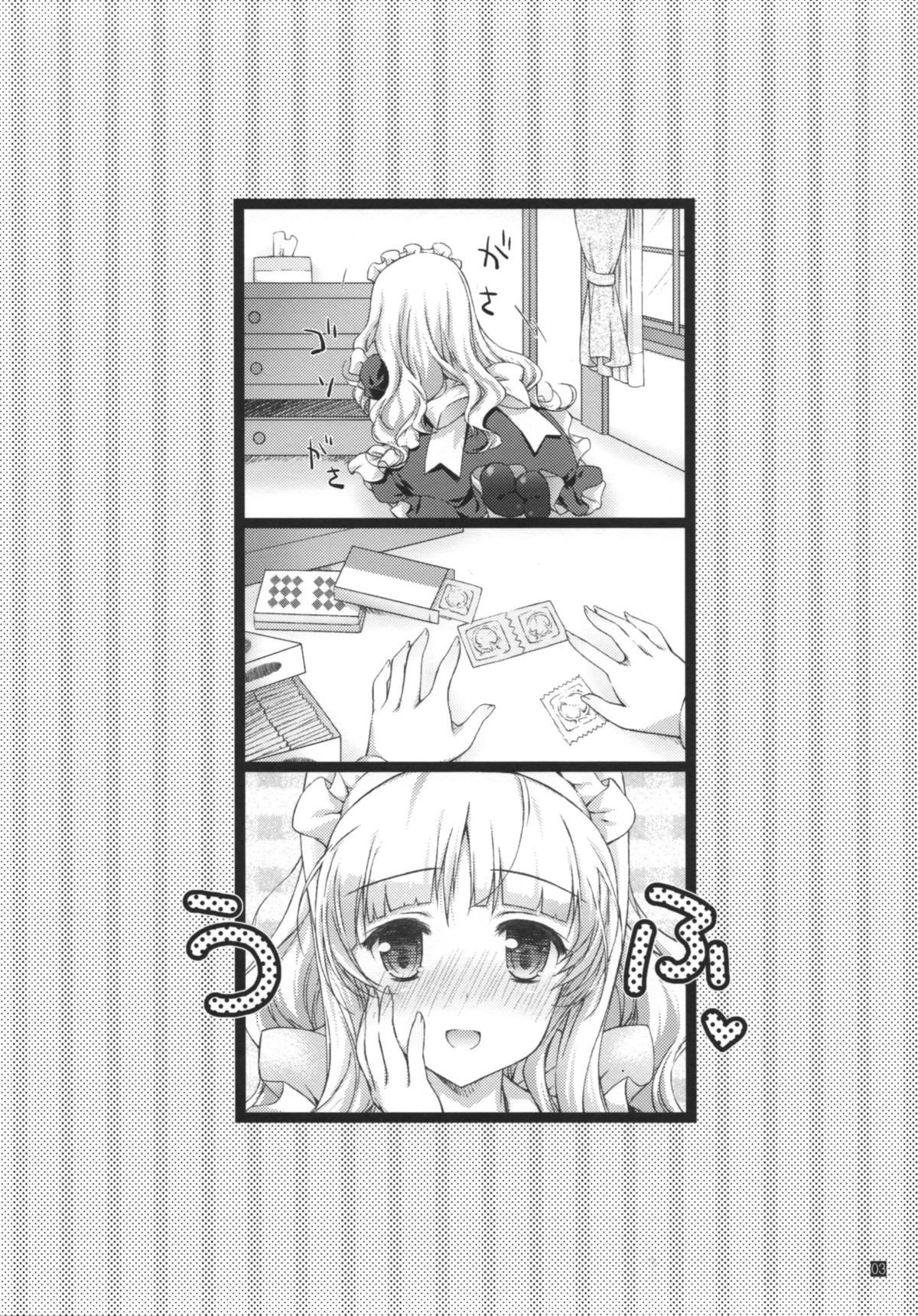Hatsujou Princess 4 page 3 full