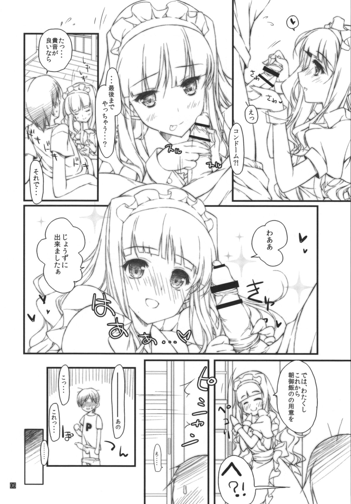 Hatsujou Princess 4 page 6 full