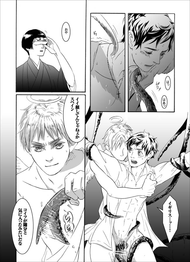 【ヘタリア腐】【触手英西】 page 11 full