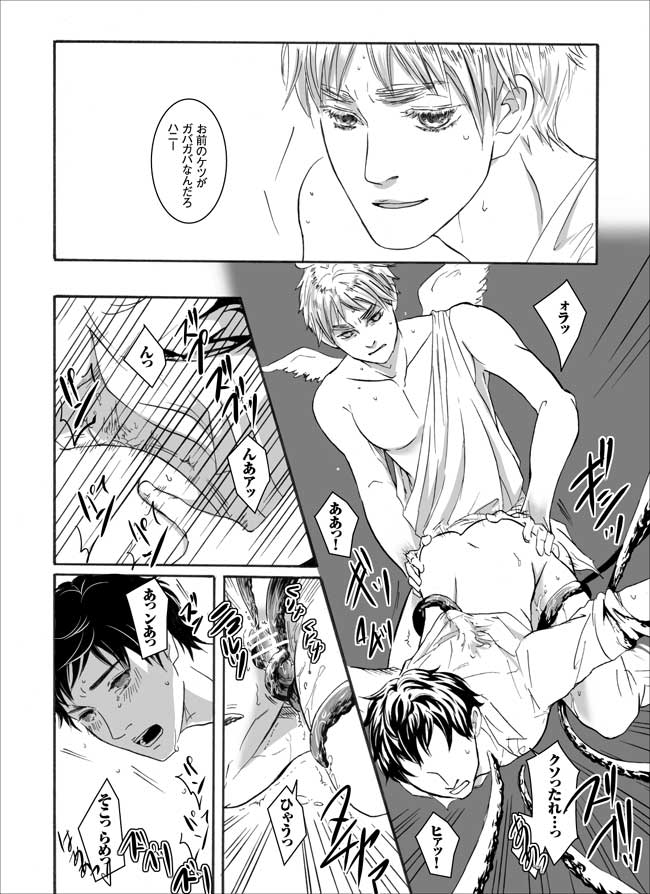 【ヘタリア腐】【触手英西】 page 12 full
