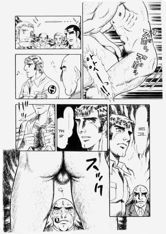 地獄の使者たち page 12 full