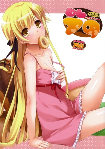 (C84) [Digital Lover (Nakajima Yuka)] D.L. action 79 (Bakemonogatari) [English] [YQII] cover