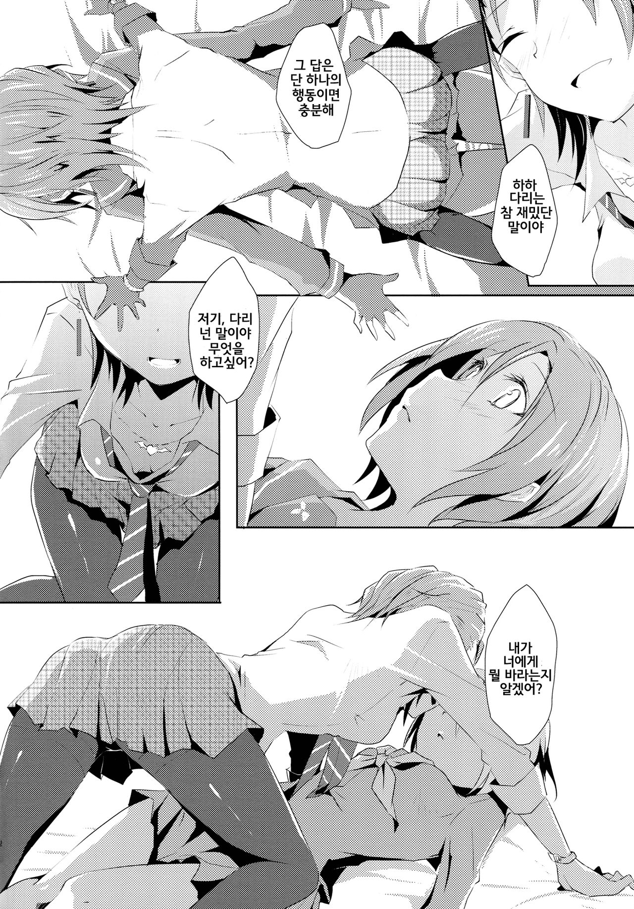 Cinderella Girls Love 3 page 12 full