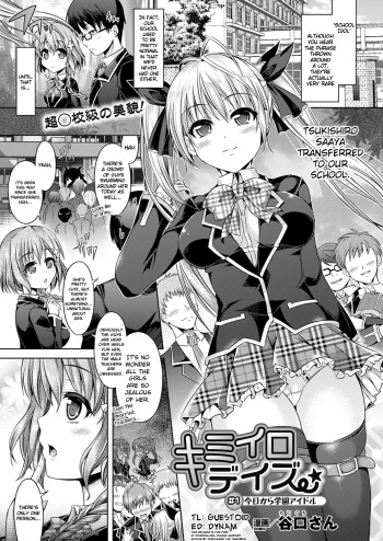 [Taniguchi-san] Kimi-iro Days # 1 (COMIC Unreal 2012-12 Vol. 40) [English] {Guestoid+DYNAM} [Digital] cover