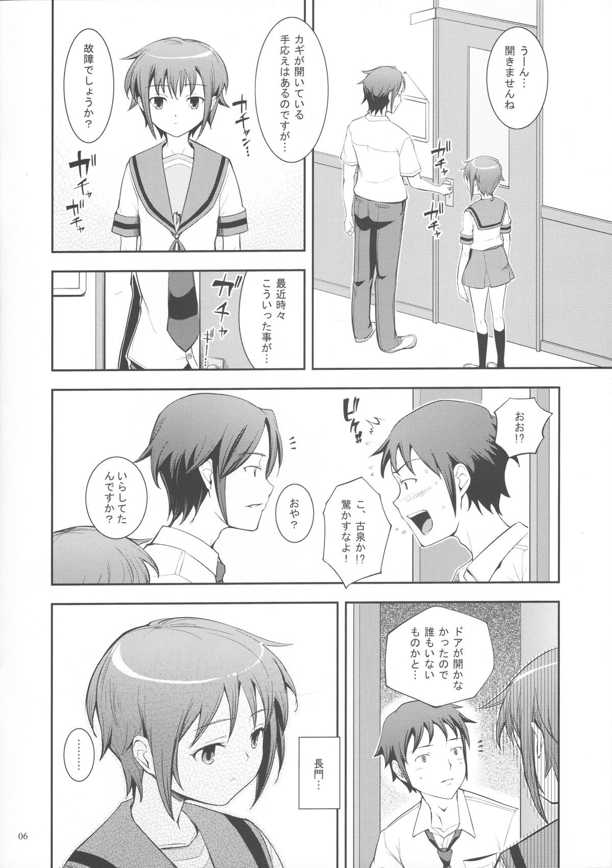 Close!! x Close... page 5 full