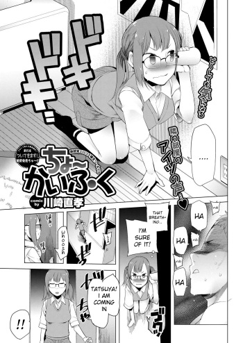 [Kawasaki Tadataka] Cho- kaifuku | Fast Recovery (COMIC Purumelo 2013-02) [English] [Kameden] cover