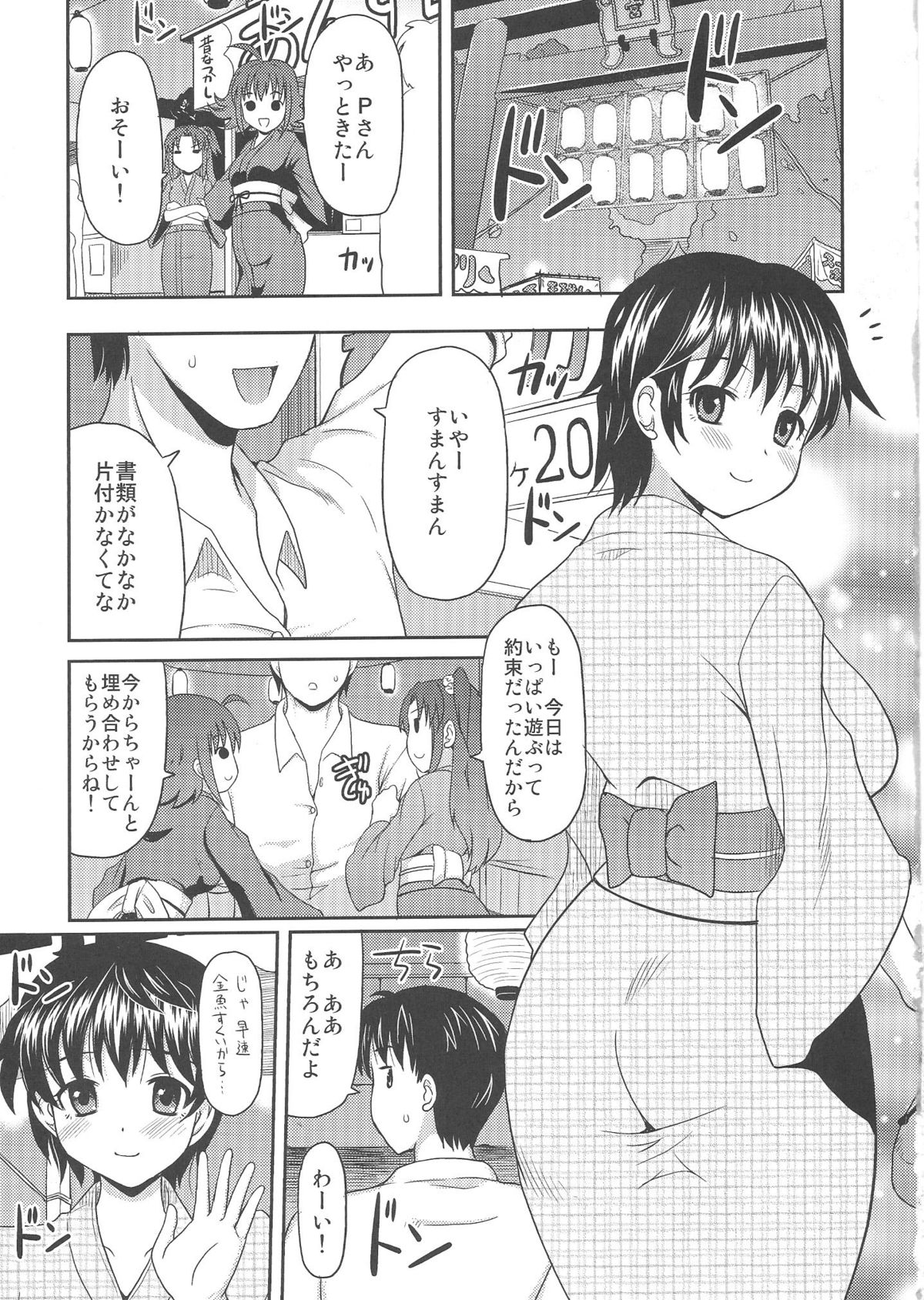 Milk-Queen page 2 full
