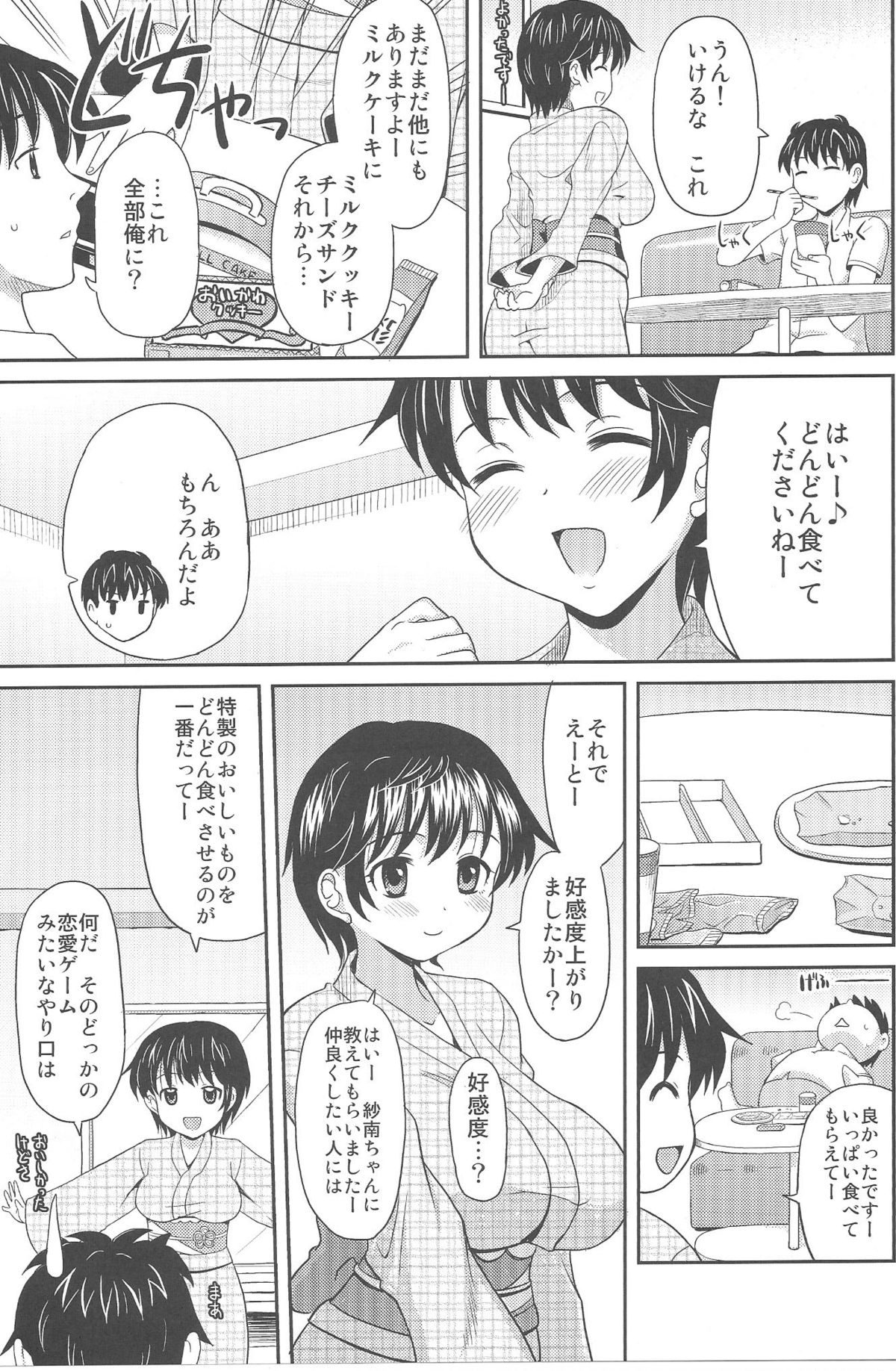 Milk-Queen page 4 full