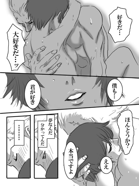 Yumedeaetara page 12 full