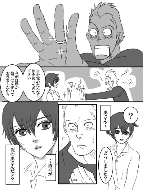 Yumedeaetara page 5 full