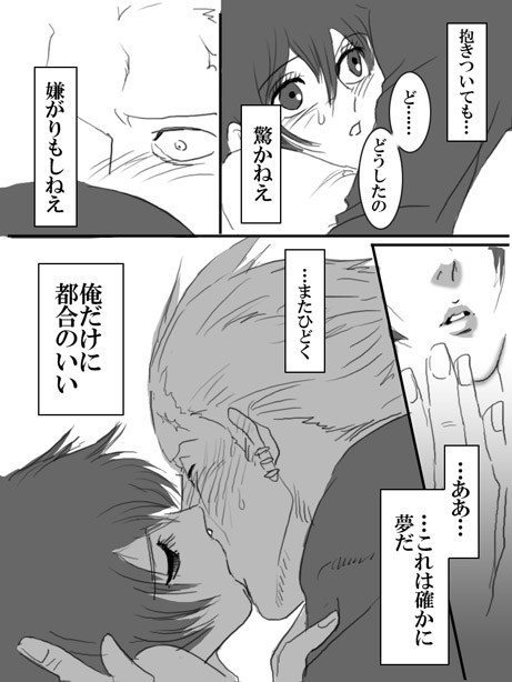 Yumedeaetara page 7 full