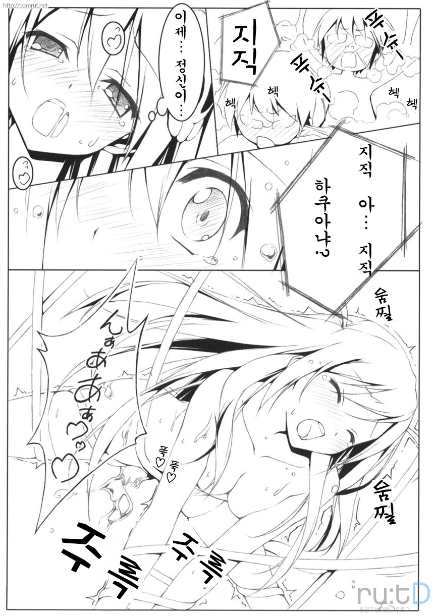 Tachiyomi Senyo Vol. 29 page 11 full