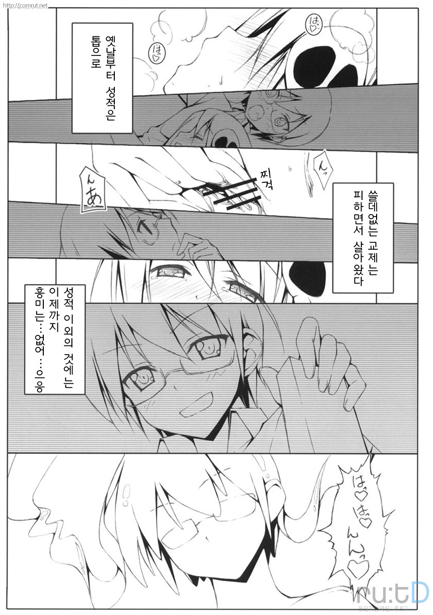 Tachiyomi Senyo Vol. 29 page 5 full