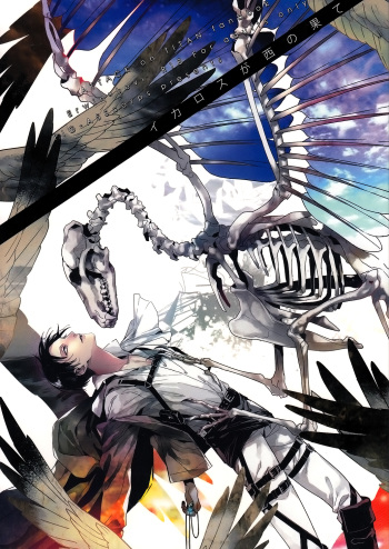 [PIG-ASScorps/ Ore Ebis] Icarus ga nishi no hate (Shingeki no Kyojin) [English] cover