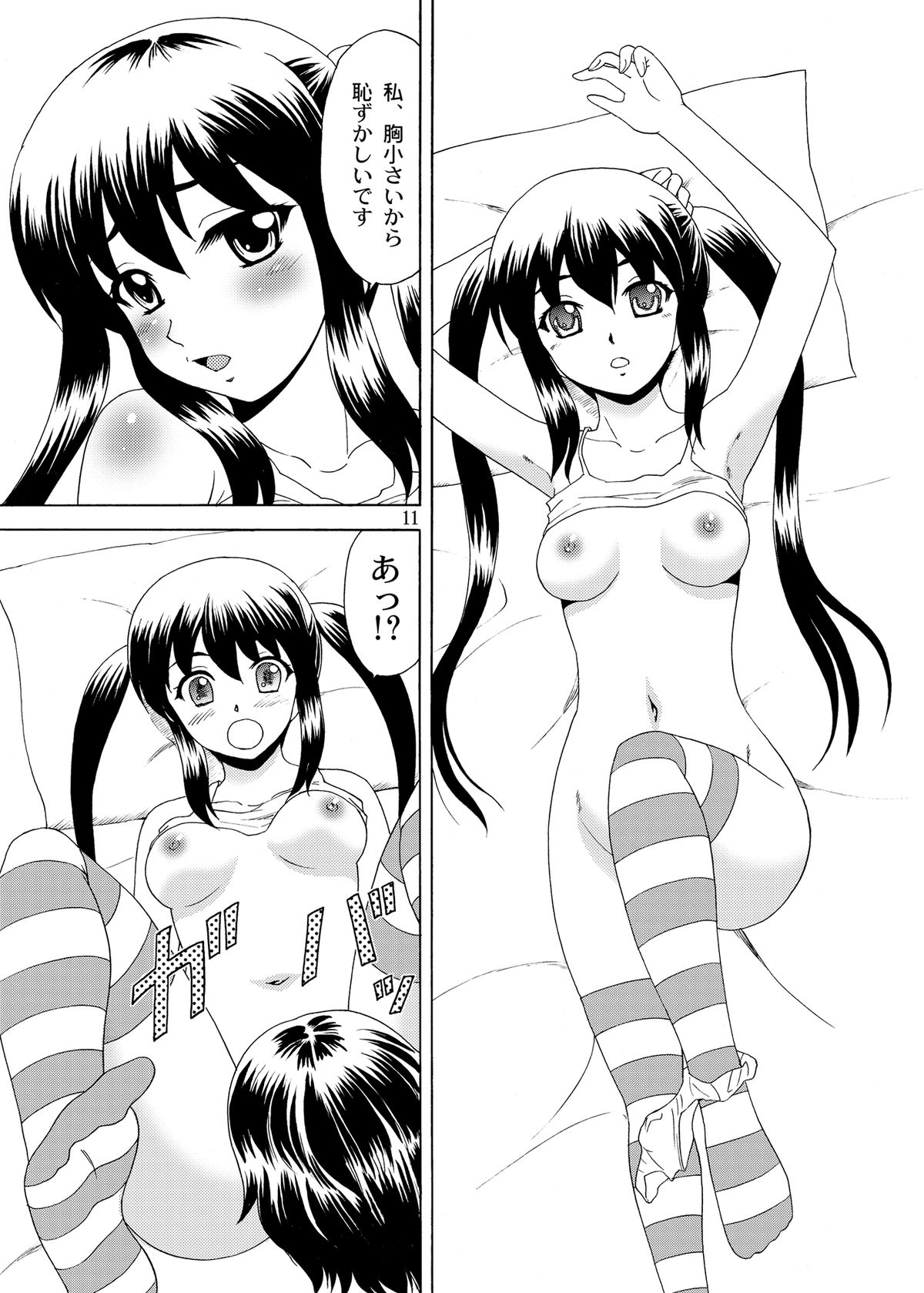 Acoustic ni Azunyan to! page 11 full