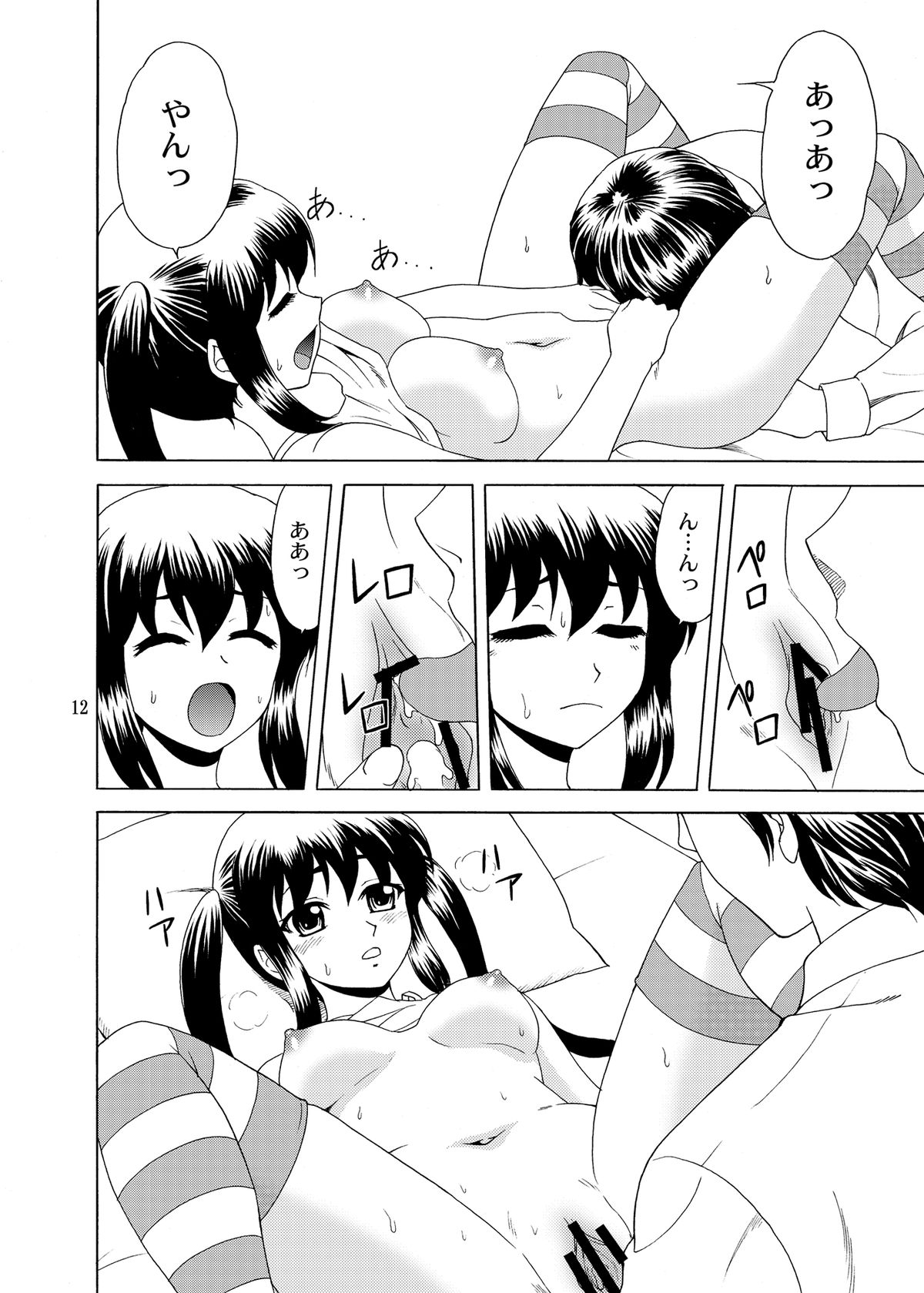 Acoustic ni Azunyan to! page 12 full