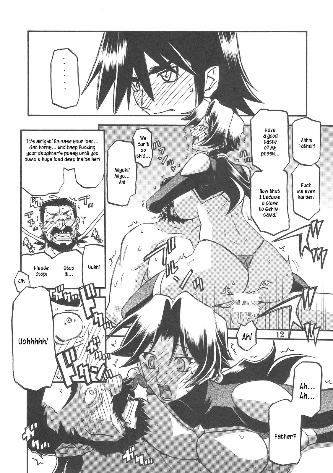 Delusion Miyuki 2 page 12 full
