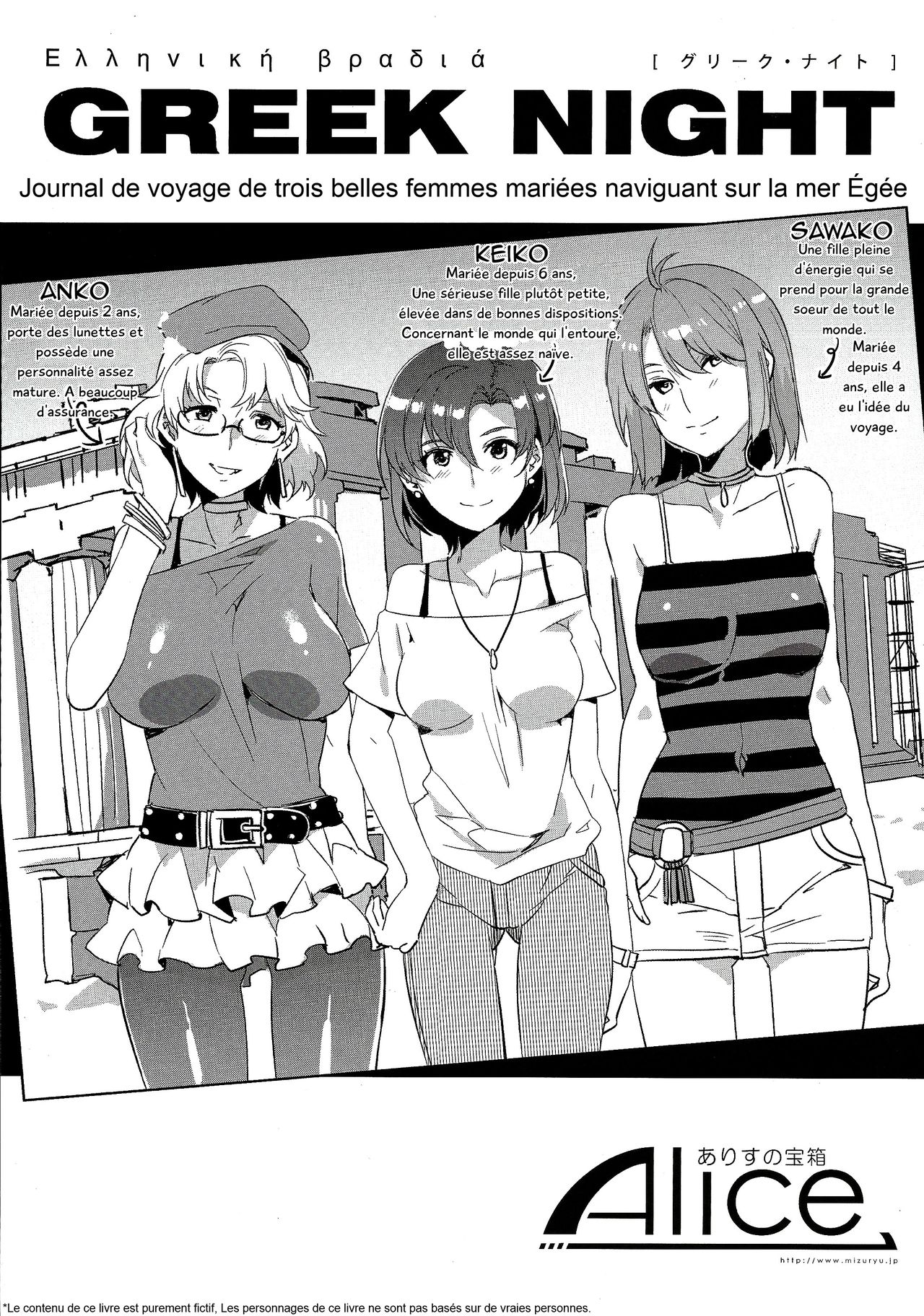 GREEK NIGHT page 1 full