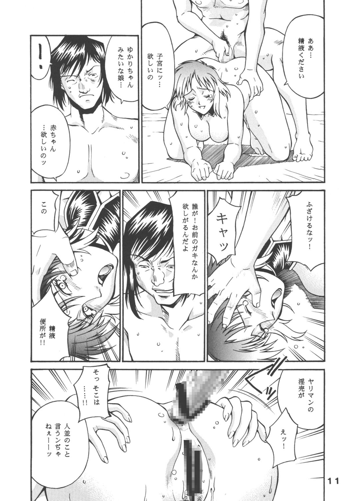 Burst page 11 full