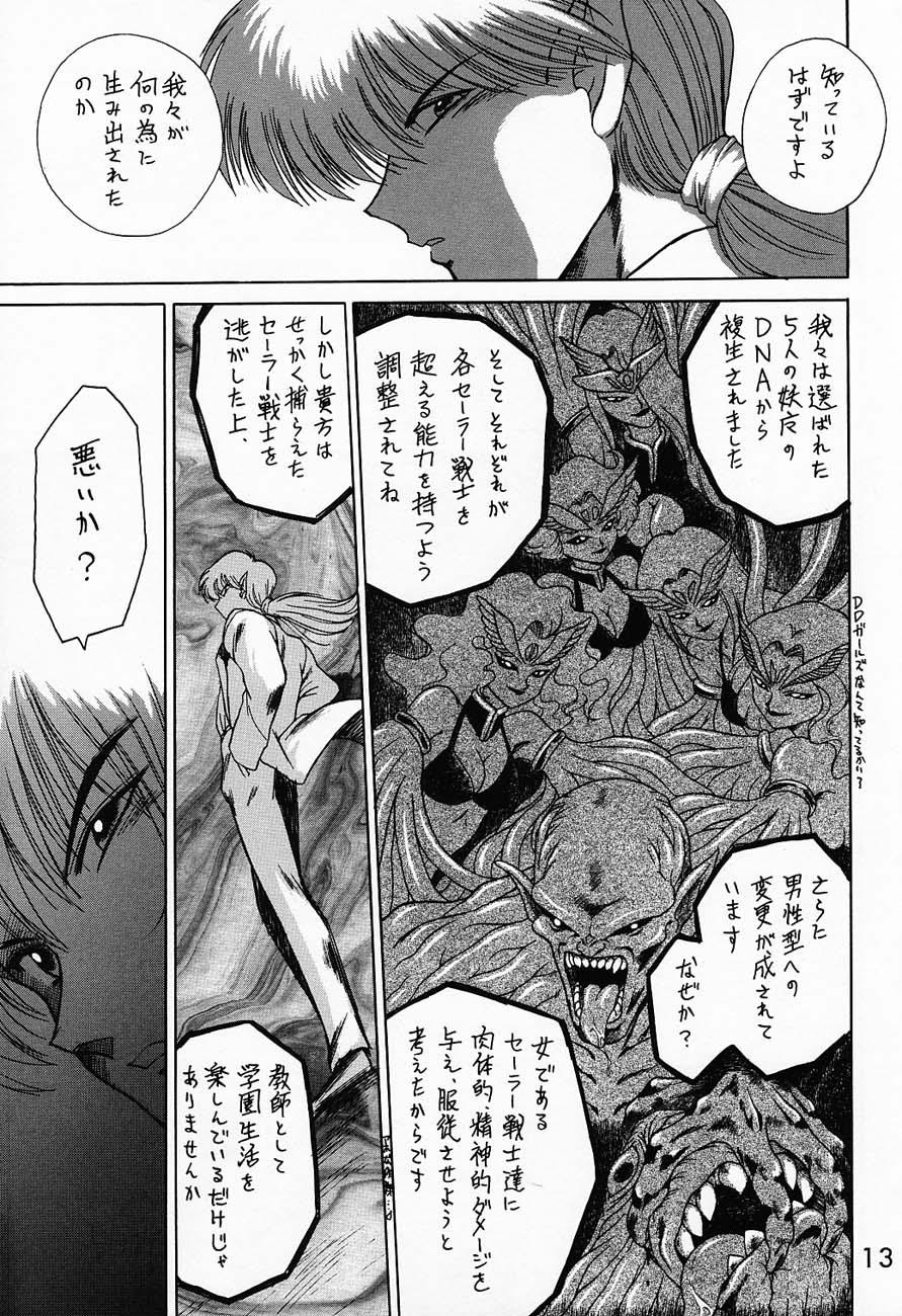 Submission Sailormoon page 12 full
