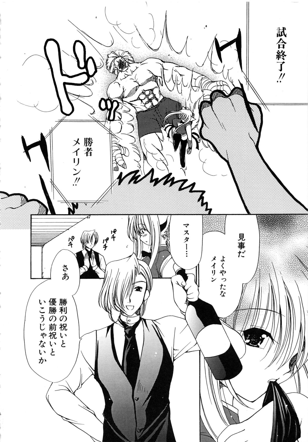 Comic Rude Vol.1 page 6 full