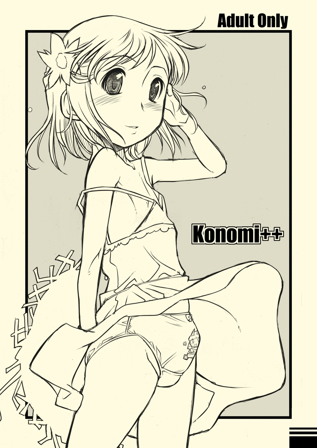 konomi++ page 1 full