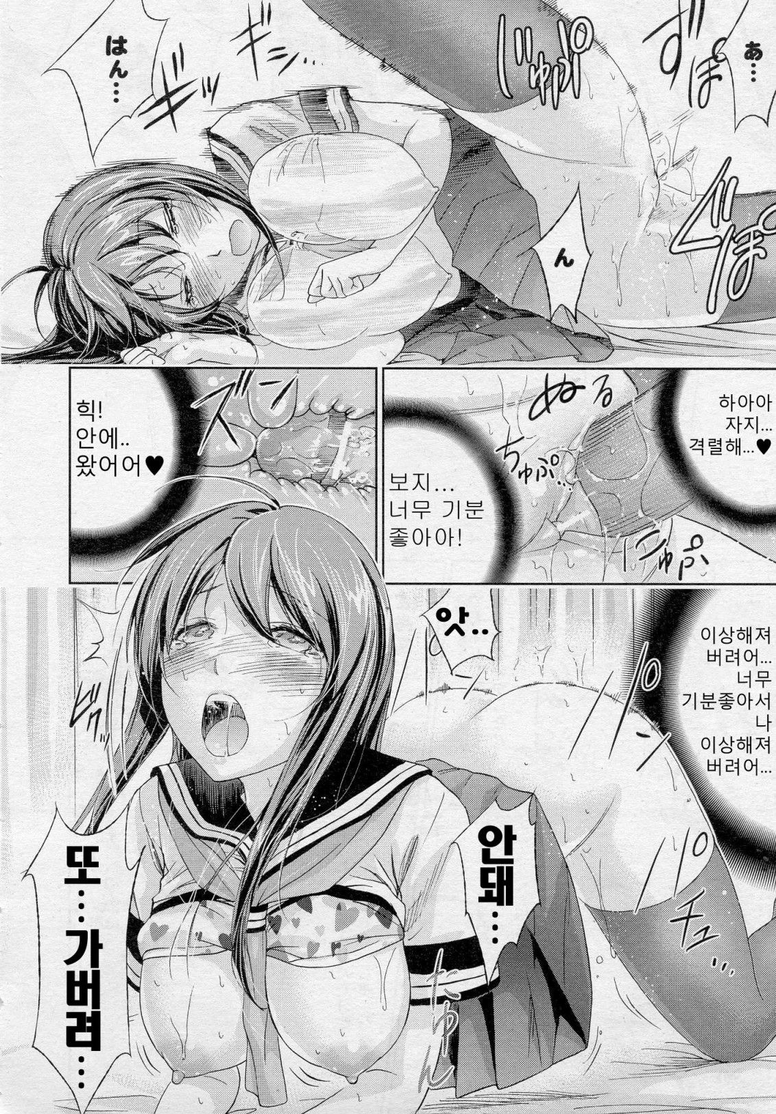 Shinu Made ni Shitai ano Koto page 12 full