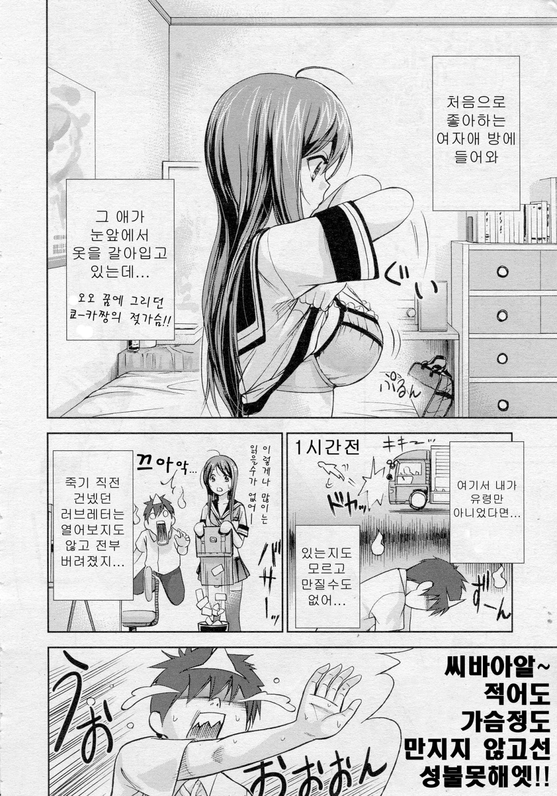 Shinu Made ni Shitai ano Koto page 2 full