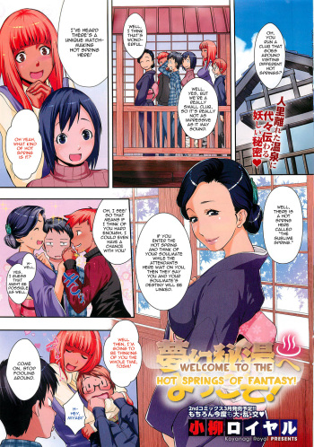[Koyanagi Royal] Mugen Hitou e Youkoso! | Welcome to the Hot Springs of Fantasy (COMIC HOTMiLK 2013-02) [English] [The Tsuuyaku] cover