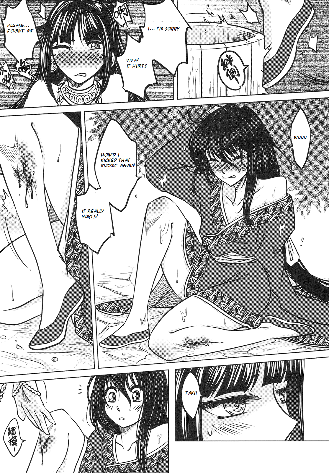 Tale of the Mirror page 11 full