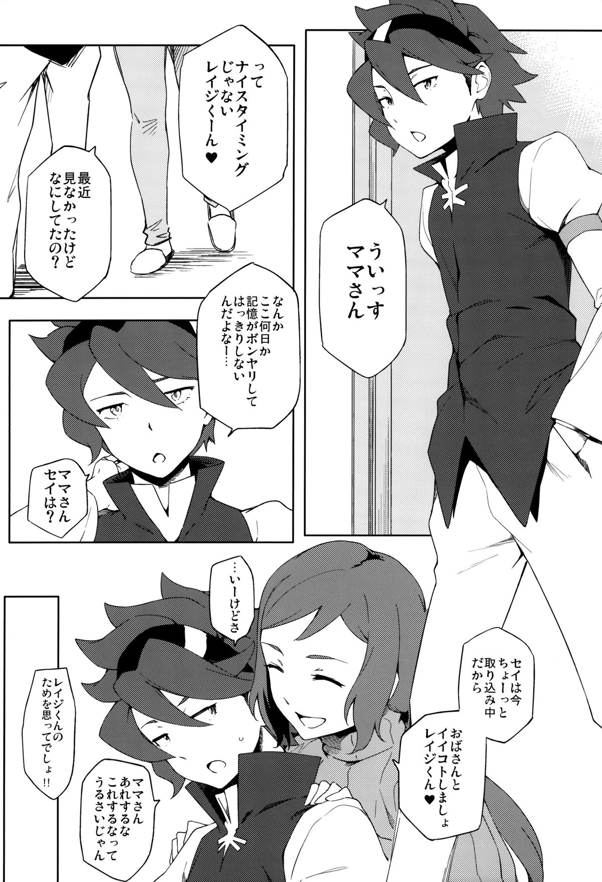 Gunpla Uru yo!! page 4 full