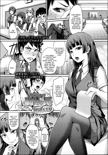[Shinooka Homare] Dakara Anata wa Fukukaichou (Girls forM Vol. 04) [English] [CGrascal] cover