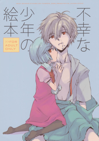 (Shota Scratch 6) [AIHARA-OTOME (Yamada Nyoriko)] Fukouna Shounen no Ehon (Neon Genesis Evangelion) [English] cover