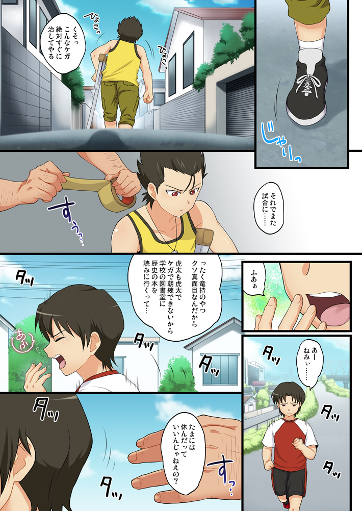 Mitsugo Yuukai Jiken page 2 full
