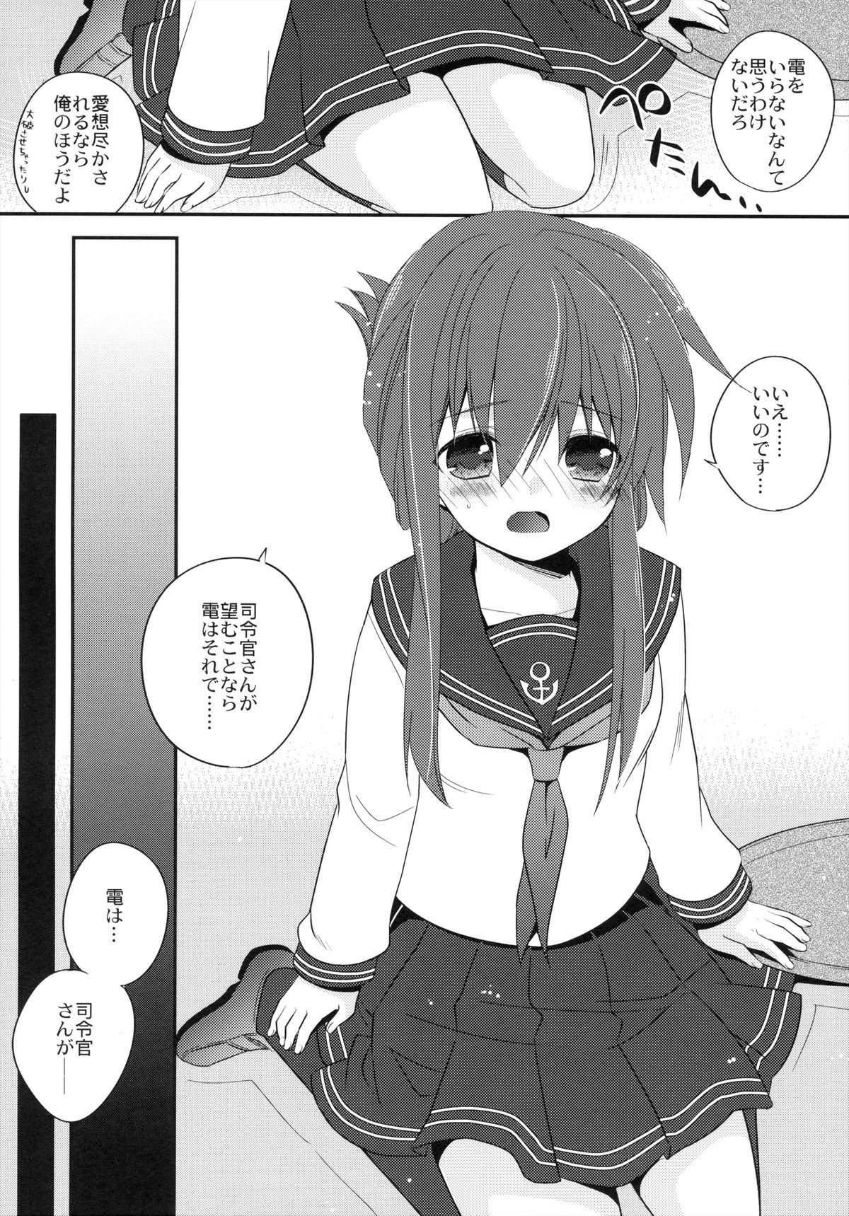 Oyaku Ni Tatsunodesu! page 11 full