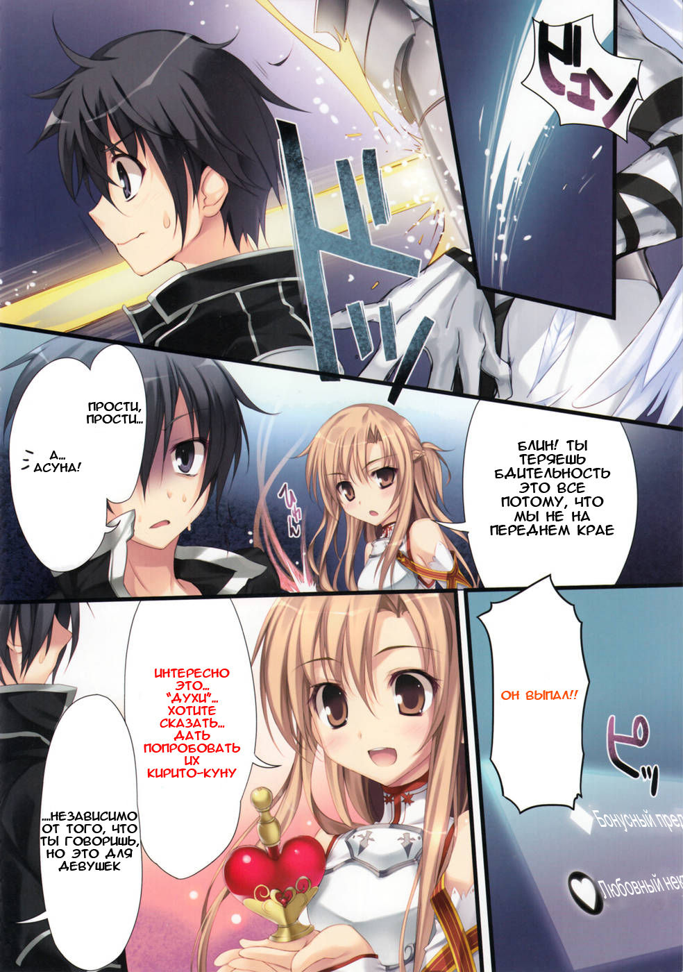KAROFUL MIX EX8 page 5 full