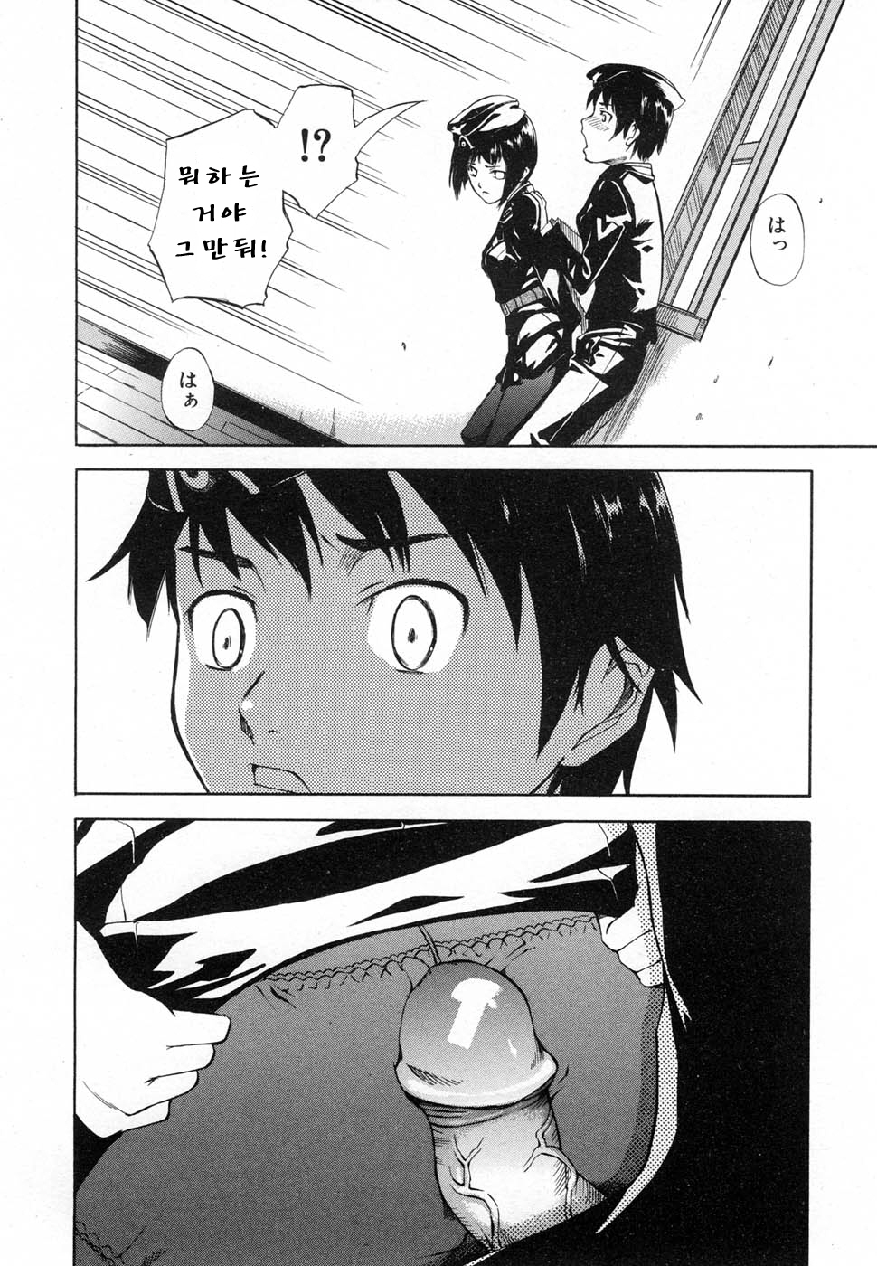 Snow White page 11 full