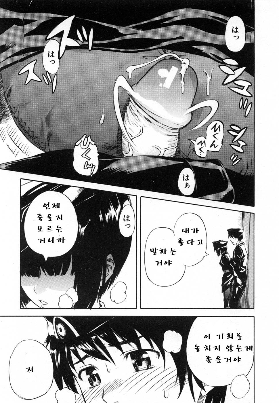 Snow White page 12 full