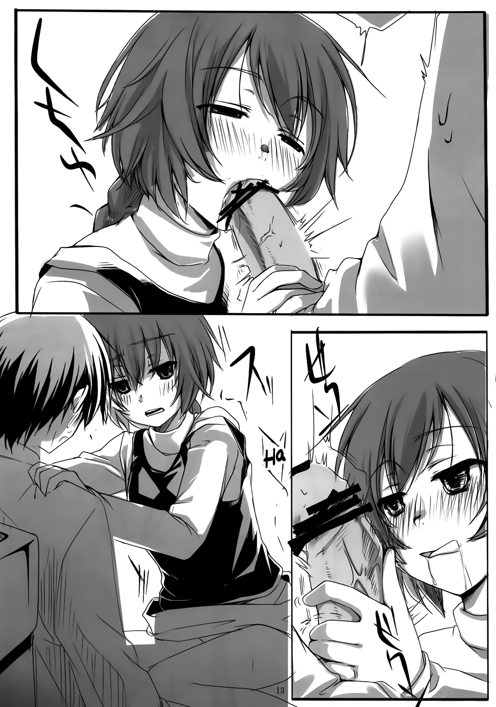 Yome vs Yome page 12 full