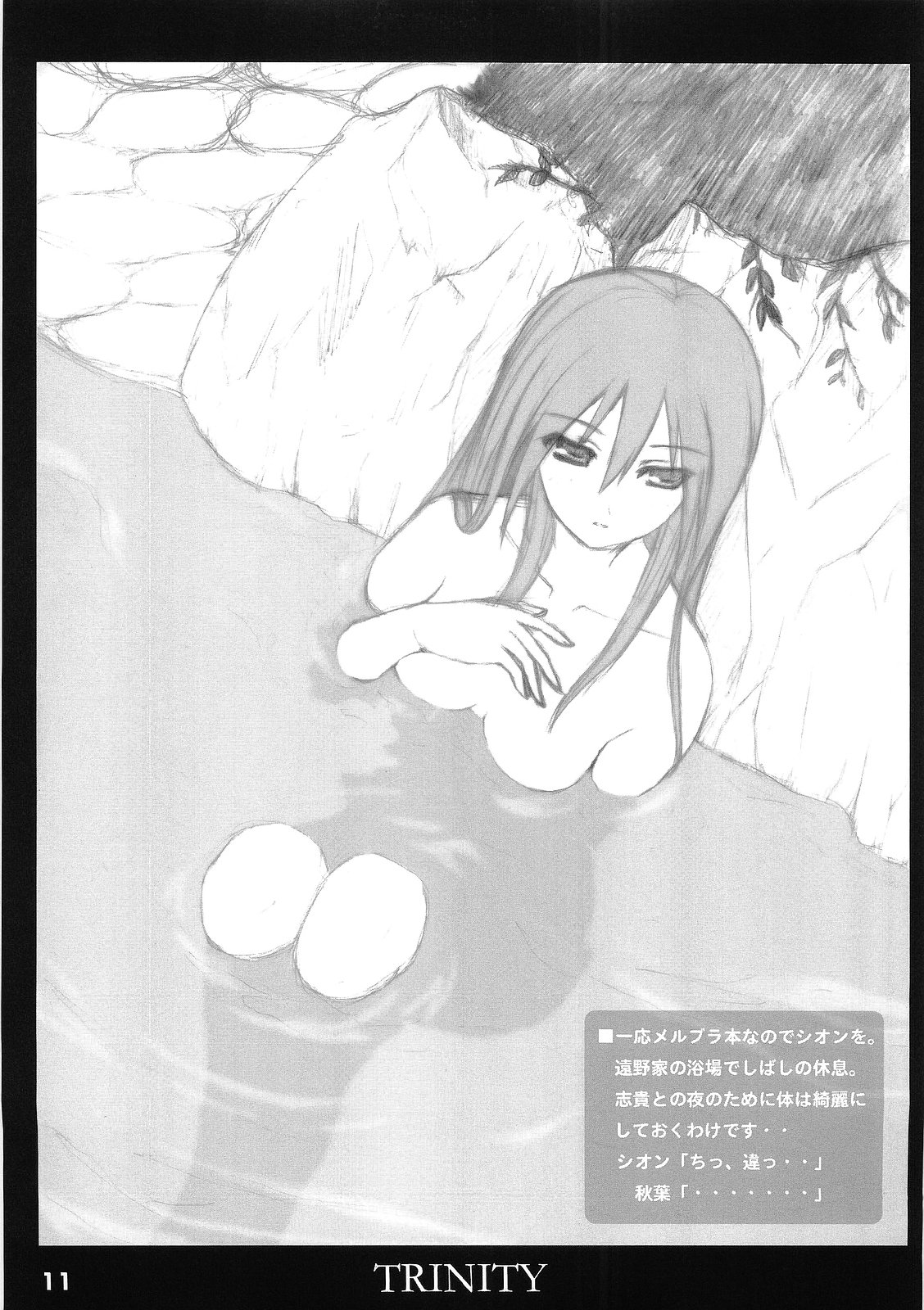 TRINITY page 10 full