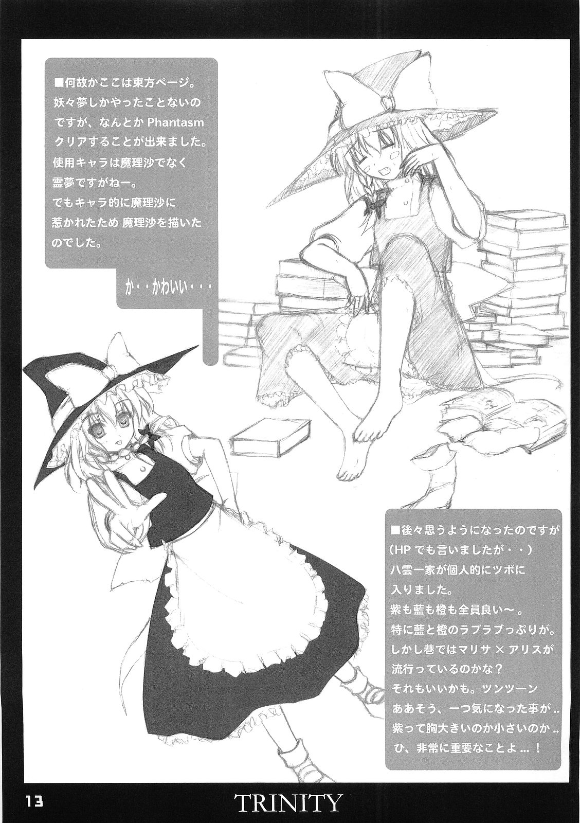TRINITY page 12 full