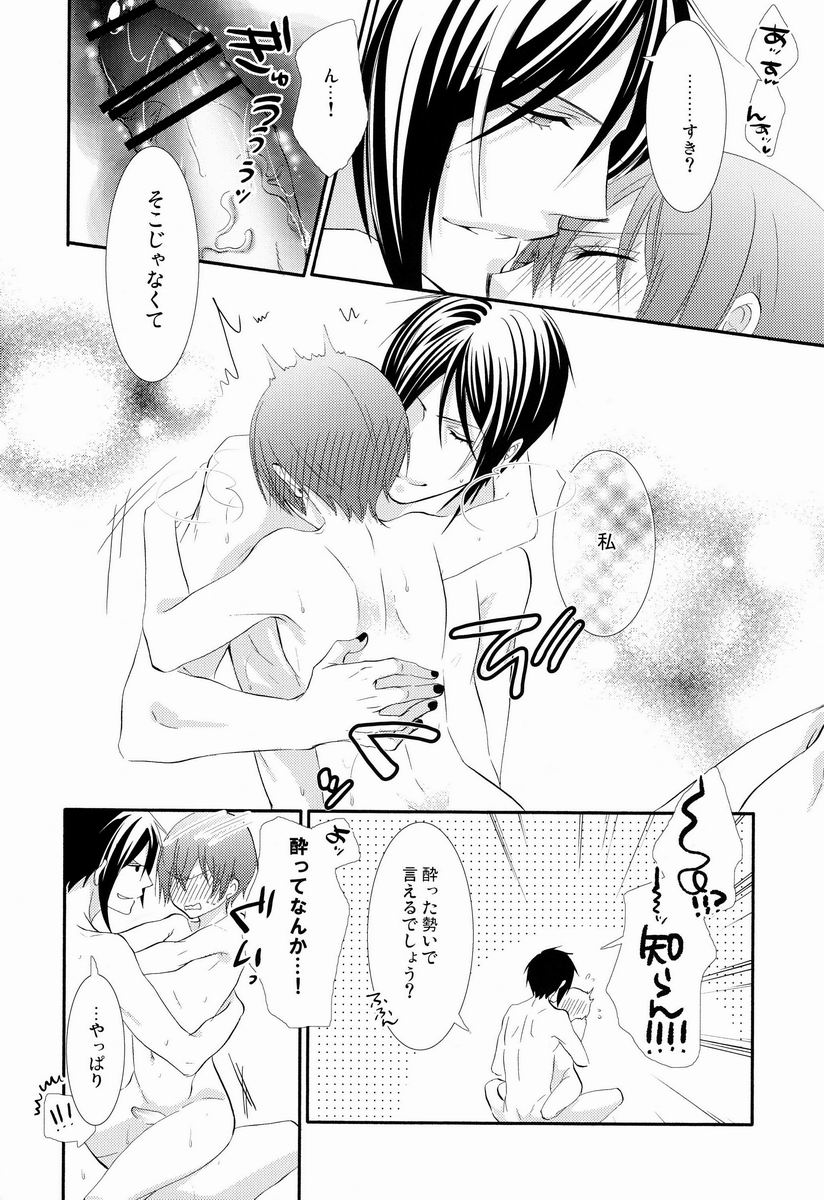 Trance page 11 full