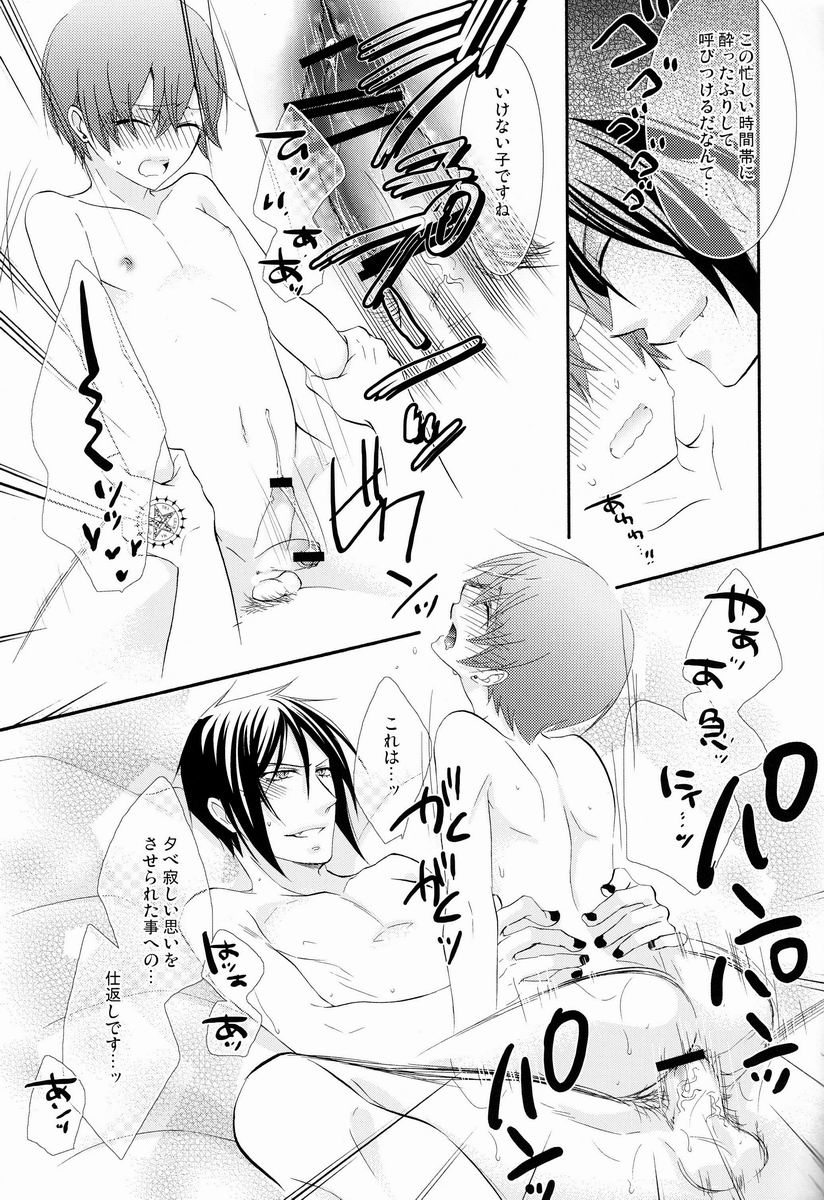 Trance page 12 full