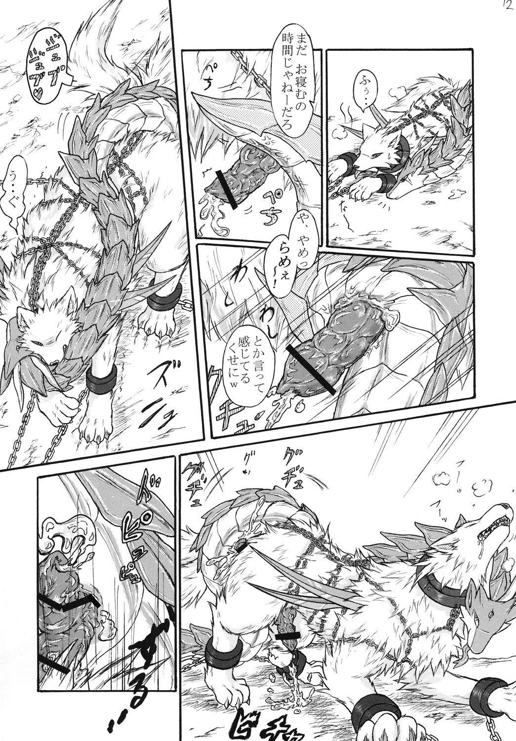 Kvöldið-Sögur -Tasogare no Monogatari- page 11 full