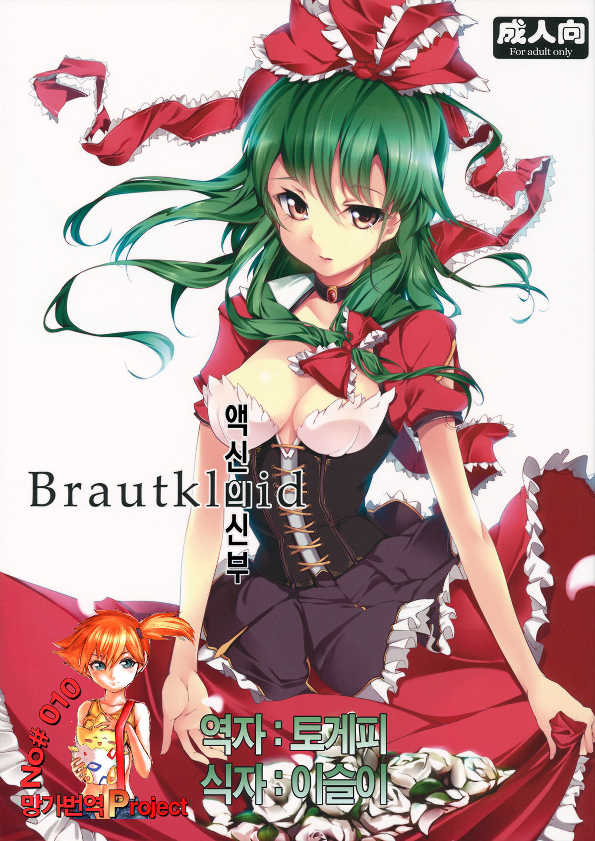 Brautkleid page 1 full