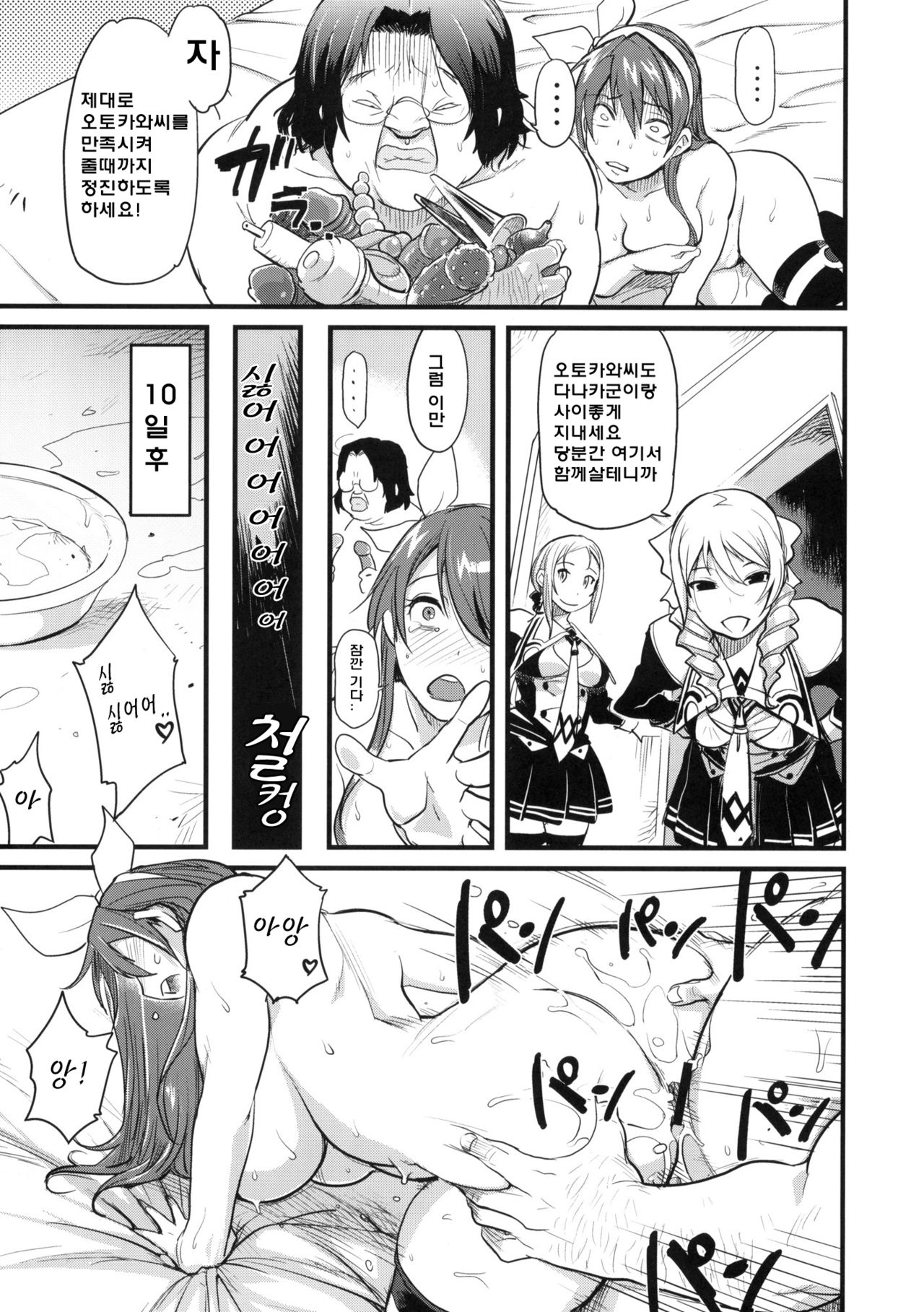 DAMAGED FES page 11 full