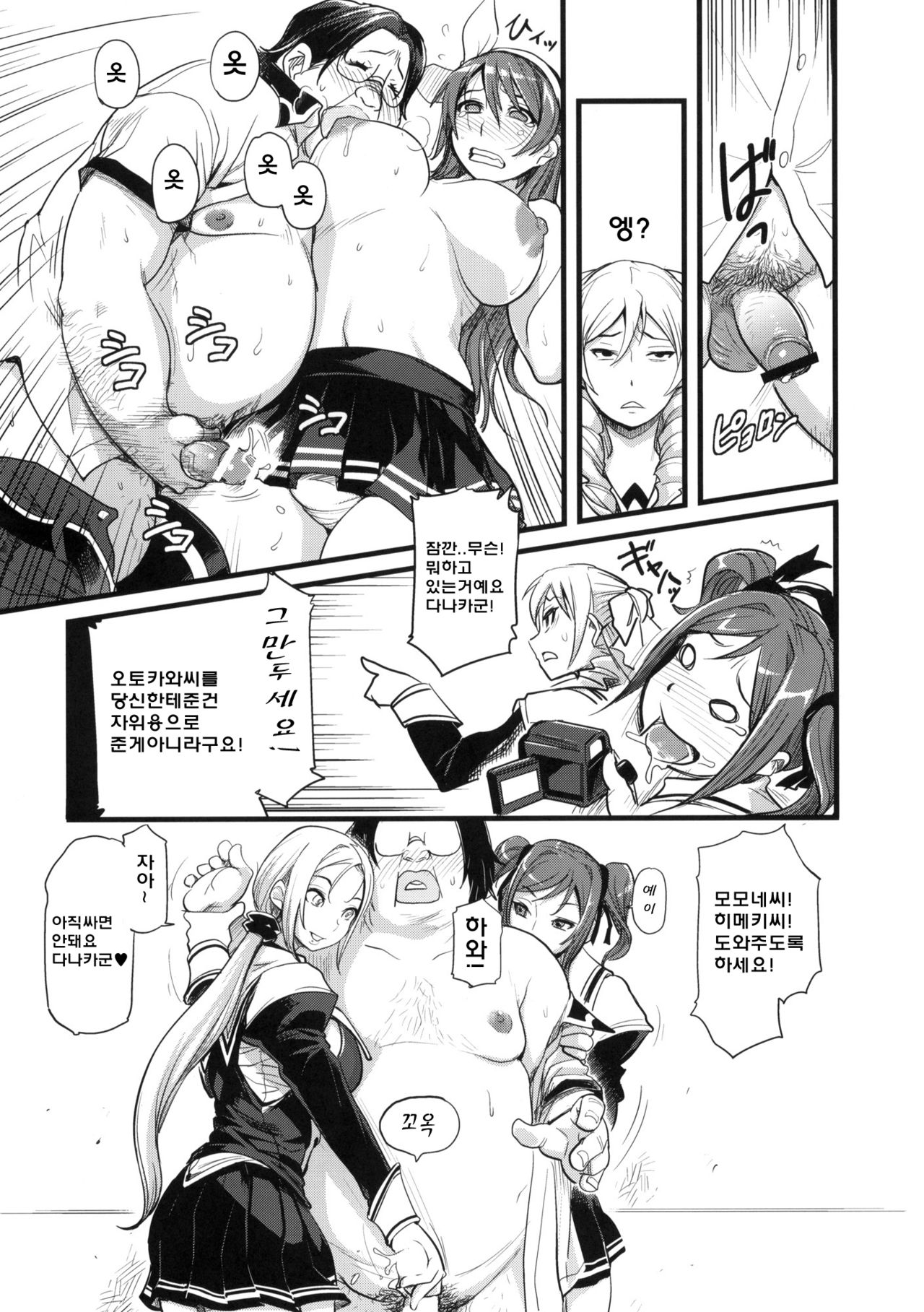 DAMAGED FES page 7 full