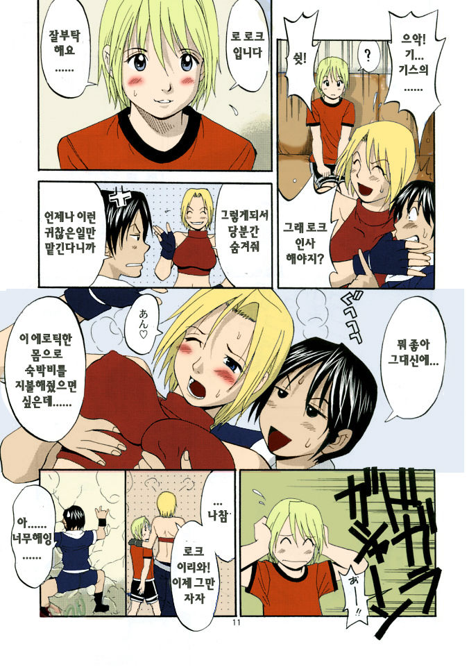 THE YURI & FRIENDS MARY SPECIAL page 11 full